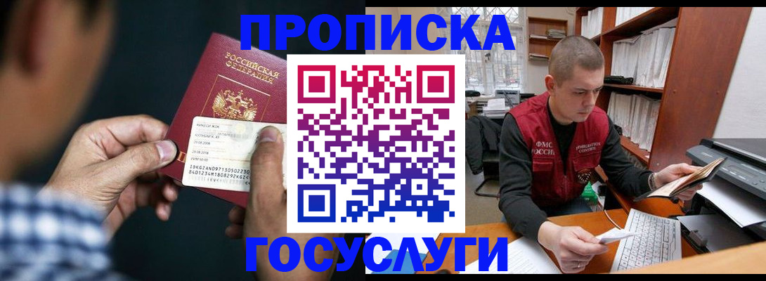 миграционный учет в Камешково