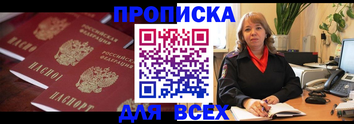 прописка иностранных граждан в Камешково