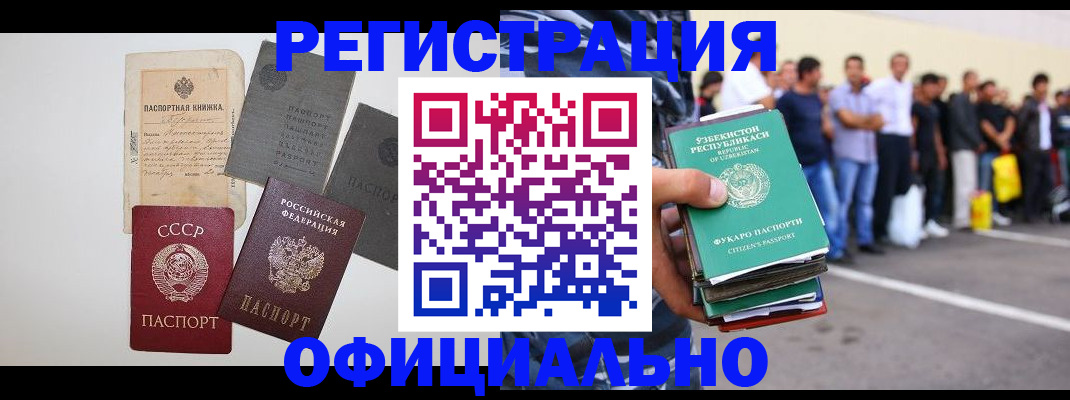 временная регистрация госуслуги в Камешково