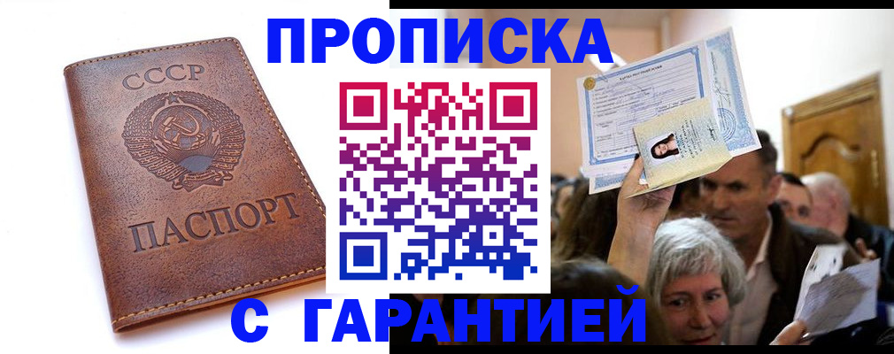 временная регистрация в квартире в Камешково