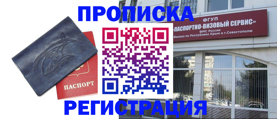 прописка для кредита в Камешково