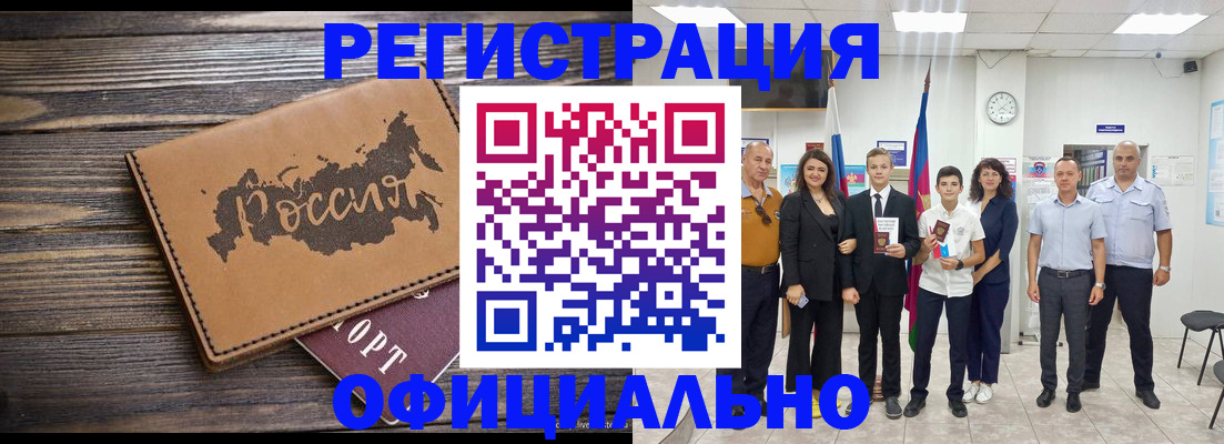 регистрация в Камешково