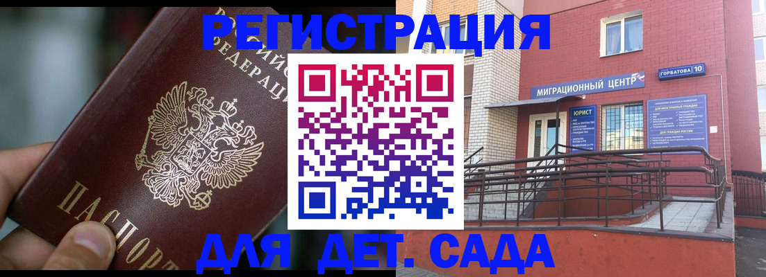 временная регистрация законно в Камешково